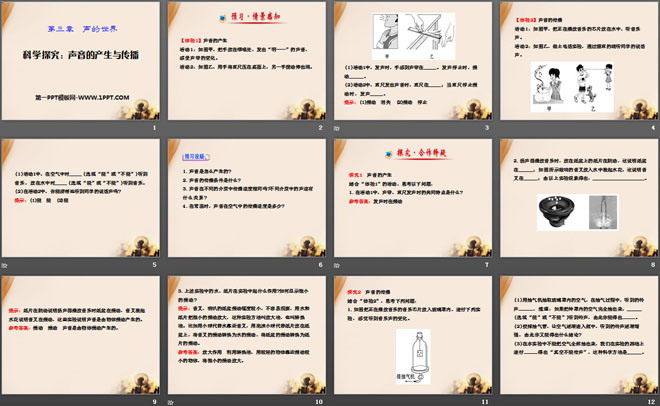 《科学探究：声音的产生与传播》声的世界PPT课件