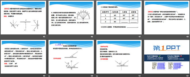 《光的反射》多彩的光PPT课件2