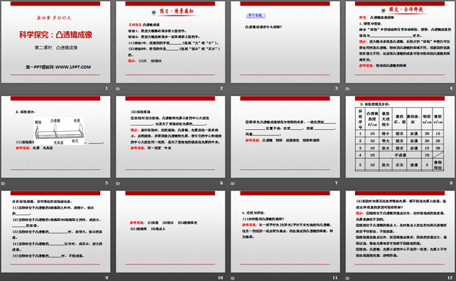 《科学探究：凸透镜成像》多彩的光PPT课件3