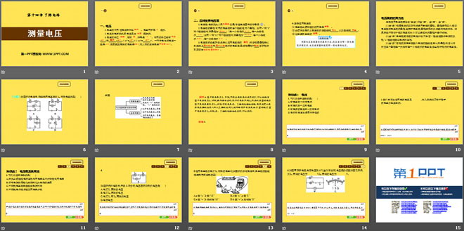 《测量电压》了解电路PPT课件2