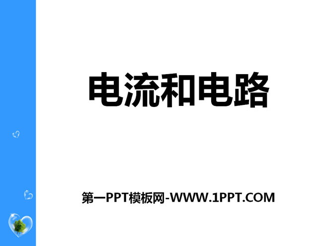 《电流和电路》PPT课件5