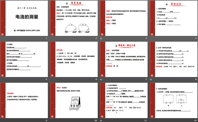 《电流的测量》电流和电路PPT课件8