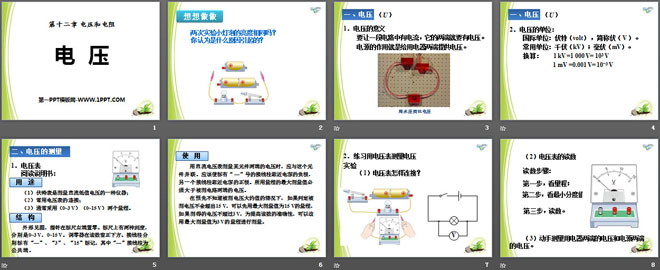 《电压》电压和电阻PPT课件2