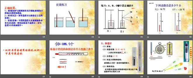 《从地球变暖谈起》物质形态及其变化PPT课件