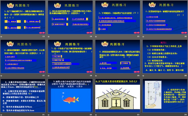 《大气压与人类生活》神奇的压强PPT课件2