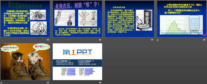 《大气压与人类生活》神奇的压强PPT课件2