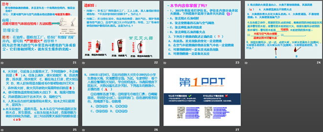 《燃烧条件与灭火原理》维持生命之气—氧气PPT课件2