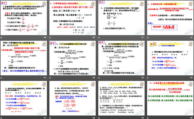 《物质构成的表示式》维持生命之气—氧气PPT课件2