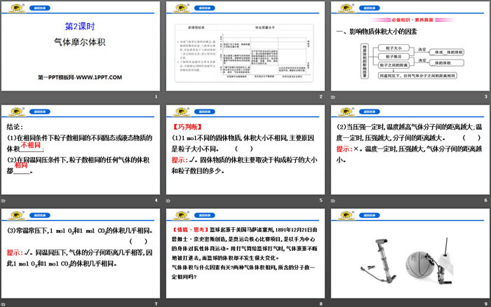 《气体摩尔体积》物质的量PPT课件