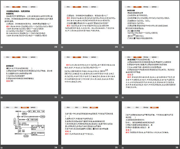 《研究物质性质的方法和程序》认识化学科学PPT课件(第2课时研究物质性质的基本程序)