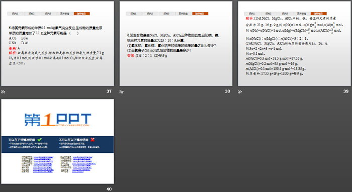 《化学中常用的物理量——物质的量》认识化学科学PPT(第2课时气体摩尔体积)