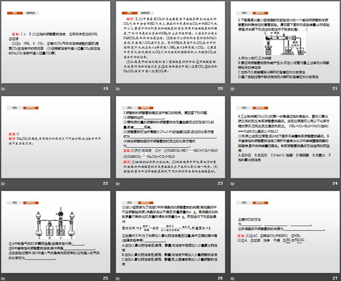 《微项目 探秘膨松剂》认识化学科学PPT