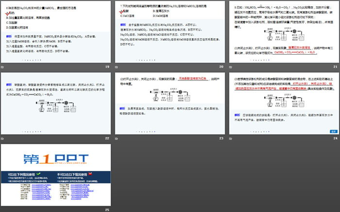 《微项目 探秘膨松剂》认识化学科学PPT课件