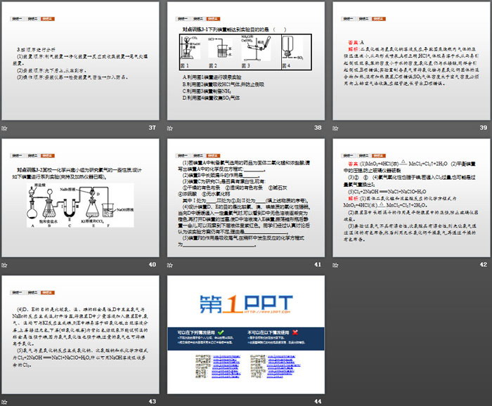 《本章整合》物质的性质与转化PPT