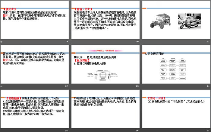 《化学反应与能量转化》化学键化学反应规律PPT(第2课时)