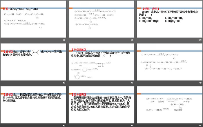 《从化石燃料中获取有机化合物》简单的有机化合物PPT(第4课时)