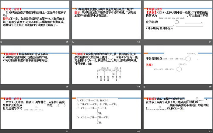 《从化石燃料中获取有机化合物》简单的有机化合物PPT(第4课时)