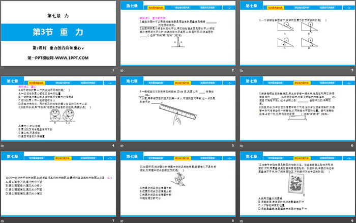 《重力》力PPT(第2课时重力的方向和重心v)