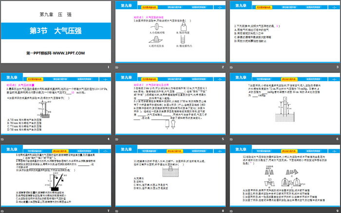 《大气压强》压强PPT下载