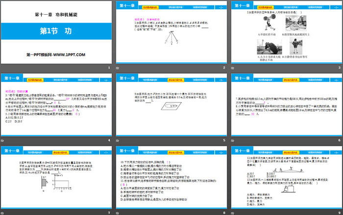 《功》功和机械能PPT下载