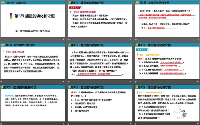 《能量的转化和守恒》内能的利用PPT下载