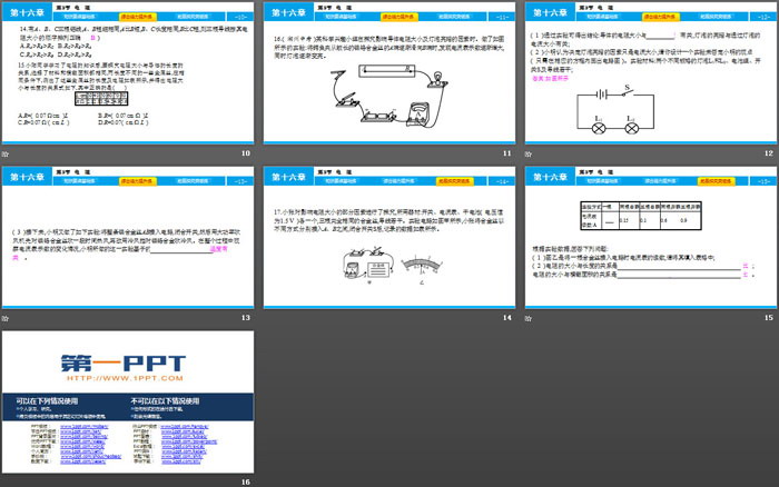 《电阻》电压电阻PPT