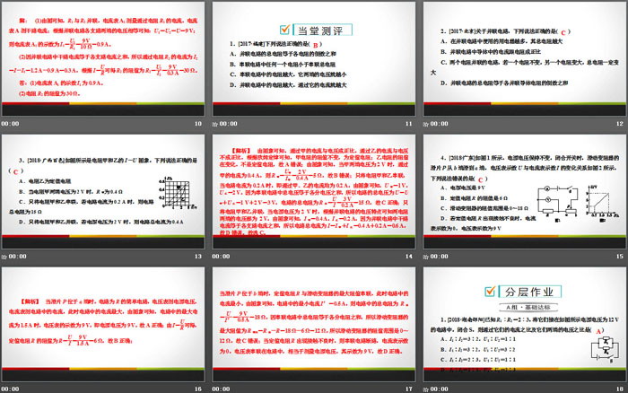 《欧姆定律在串、并联电路中的应用》欧姆定律PPT教学课件