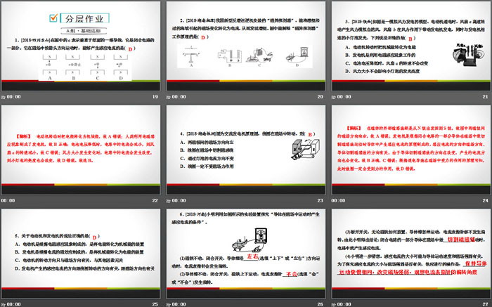 《磁生电》电与磁PPT