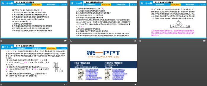 《越来越宽的信息之路》信息的传递PPT