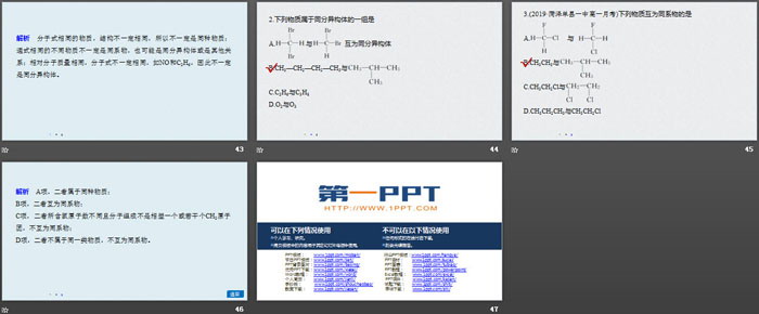 《认识有机化合物》有机化合物PPT课件(第1课时)