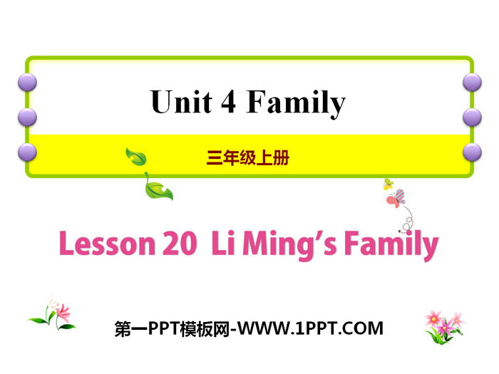 《Li Ming\s Family》Family PPT课件