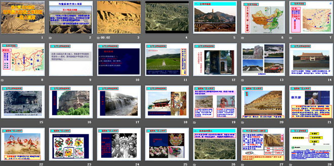 《世界最大的黄土堆积区-黄土高原》北方地区PPT课件2