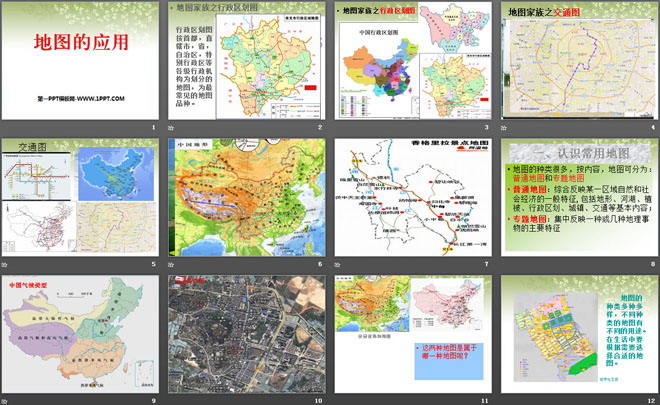 《地图的应用》PPT课件