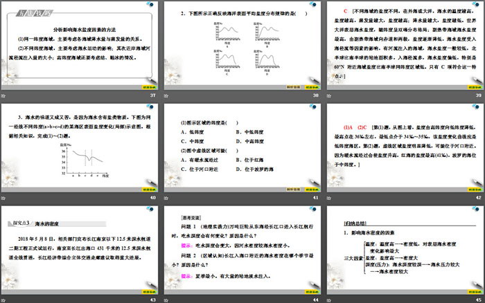 《海水的性质》地球上的水PPT