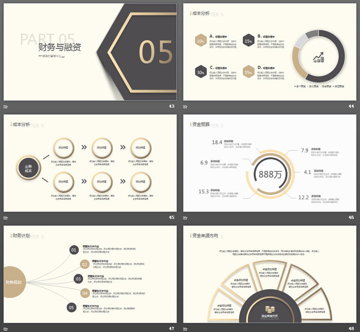 雅致棕色建筑背景商业融资计划书PPT模板