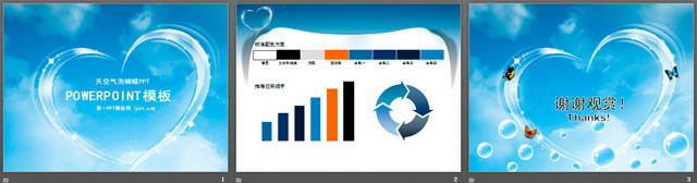 动态天空蝴蝶飞舞PPT模板下载