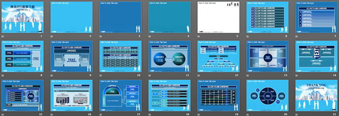 蓝色建筑背景商务PowerPoint模板免费下载