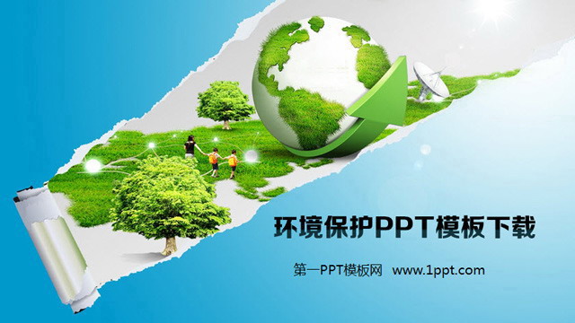 地球草地背景的环境保护PowerPoint模板下载