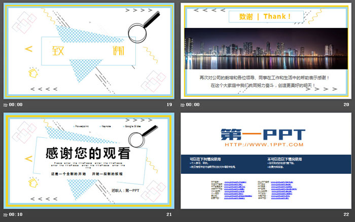 时尚孟菲斯风格的员工述职报告PPT模板