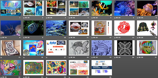 《鱼的纹样》PPT课件2