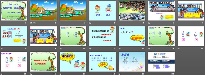 《两位数加减两位数》100以内的加法和减法PPT课件