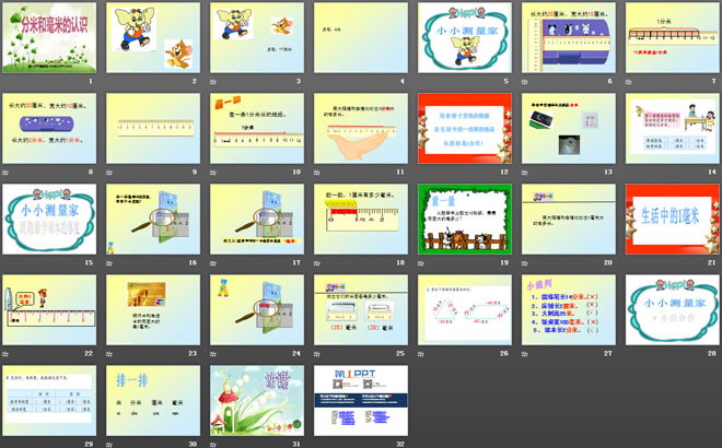《认识分米和毫米》分米和毫米PPT课件