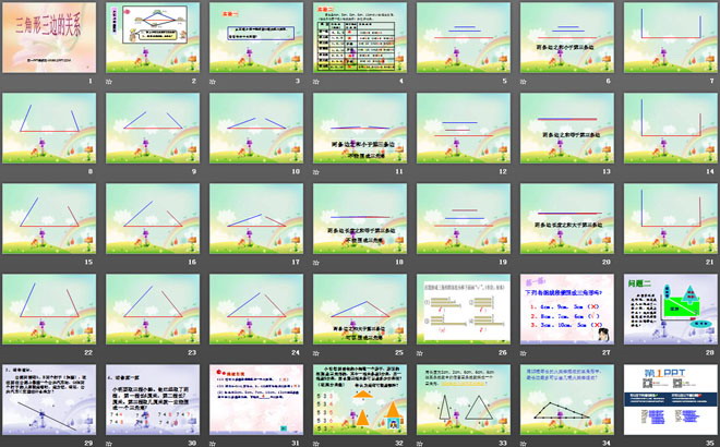 《三角形三边的关系》三角形平行四边形和梯形PPT课件2