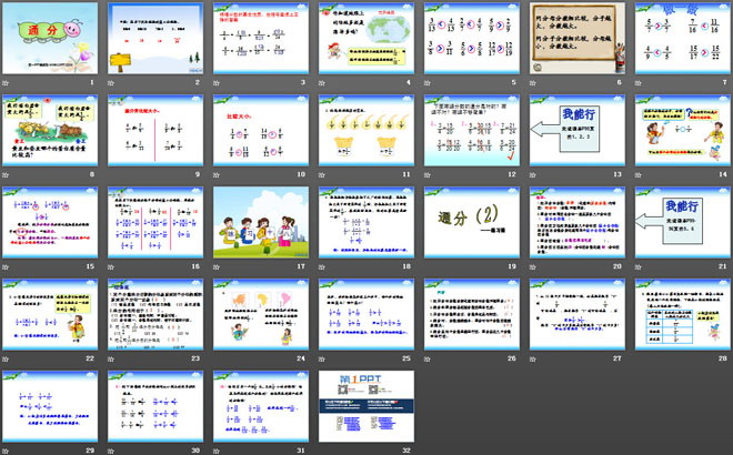 《通分》分数的意义和性质PPT课件3