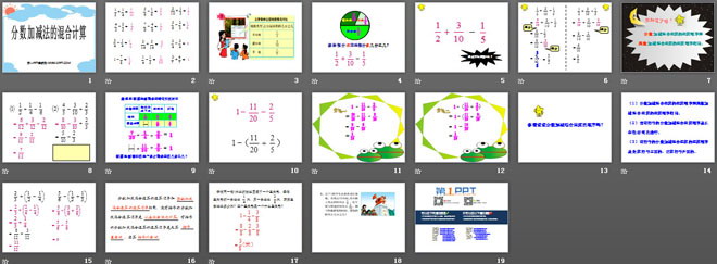 《分数加减法的混合计算》分数加减法PPT课件2