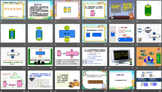 《圆柱的表面积》圆柱和圆锥PPT课件6