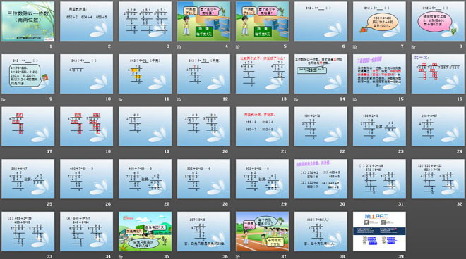 《三位数除以一位数》两、三位数除以一位数PPT课件3