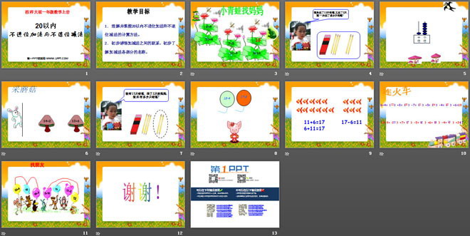 《20以内不进位加法与不退位减法》11-20各数的认识PPT课件3