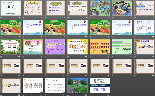 《9加几》20以内的进位加法PPT课件6