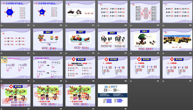 《8、7、6加几》20以内的进位加法PPT课件4